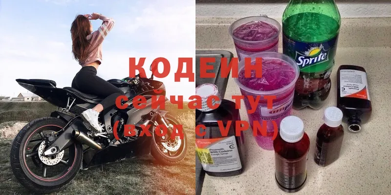 блэк спрут ONION  Богородск  Кодеин Purple Drank 